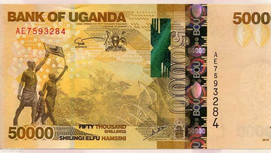 50 ألف شلن - أوغندا