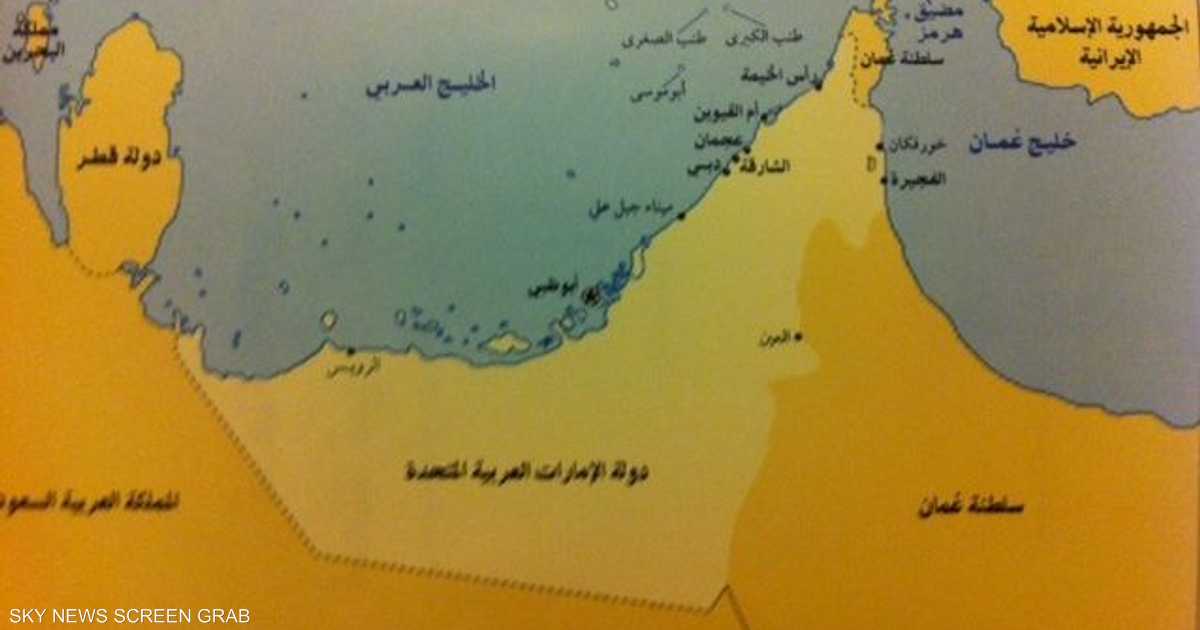 الجزر المحتلة إماراتية بحكم التاريخ أخبار سكاي نيوز عربية