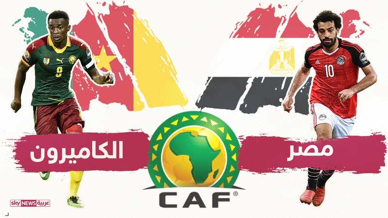 إنفوغرافيك التاريخ ومصر ضد الكاميرون بنهائي إفريقيا أخبار سكاي نيوز عربية