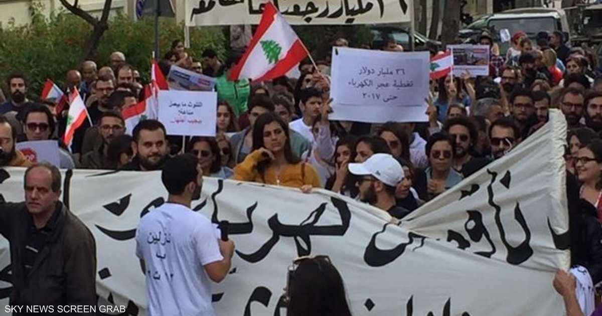 لبنان مسيرة احتجاجية في ذكرى عيد الاستقلال أخبار سكاي نيوز عربية
