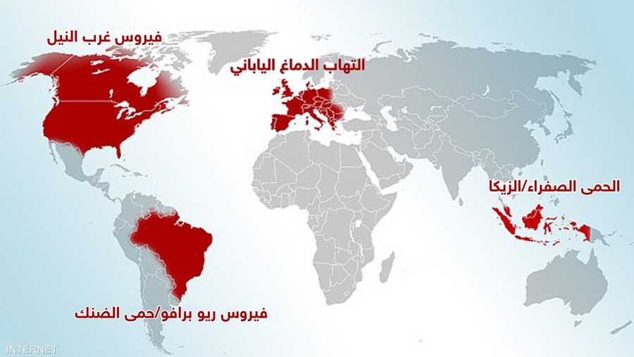 خريطة انتشار الأوبئة في العالم
