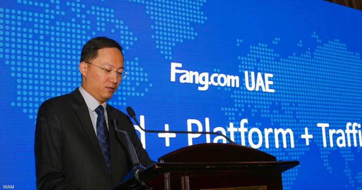 إطلاق منصة  فانغ  العقارية الإلكترونية الصينية في الإمارات   أخبار سكاي نيوز عربية