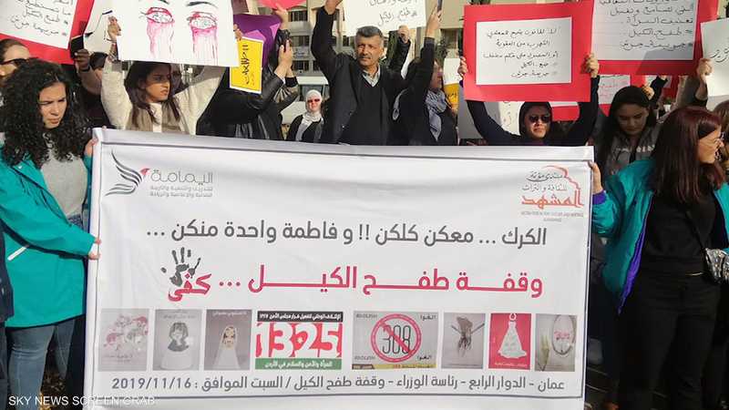 نساء الأردن يتحركن ضد جريمة بشعة تعرضت لها أردنية