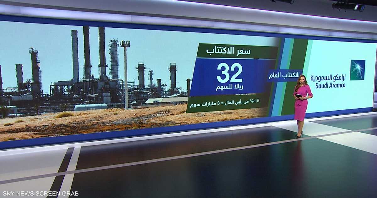 أرامكو السعودية تدخل البورصة رسميا بارتفاع 10 بالمئة أخبار سكاي نيوز عربية