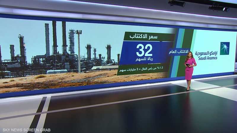 أرامكو السعودية تدخل البورصة رسميا بارتفاع 10 بالمئة أخبار سكاي