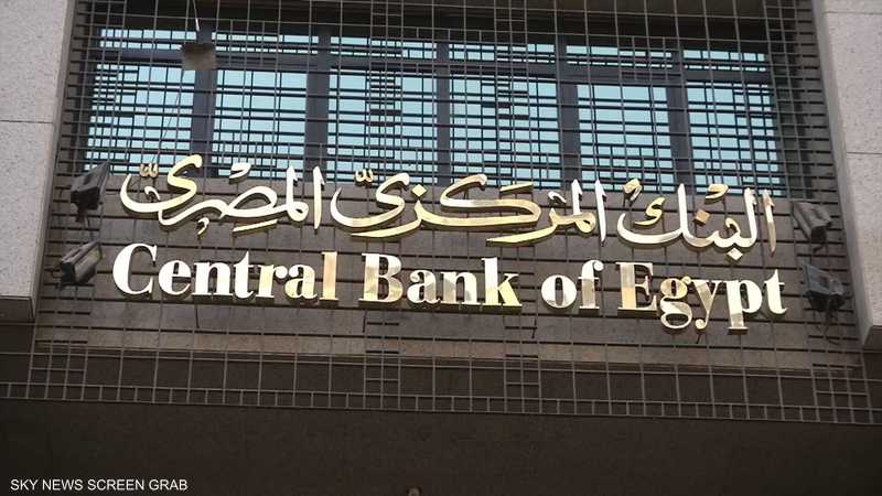 البنك المركزي المصري.. قائد أوركسترا الاقتصاد في 2019 | أخبار سكاي نيوز عربية