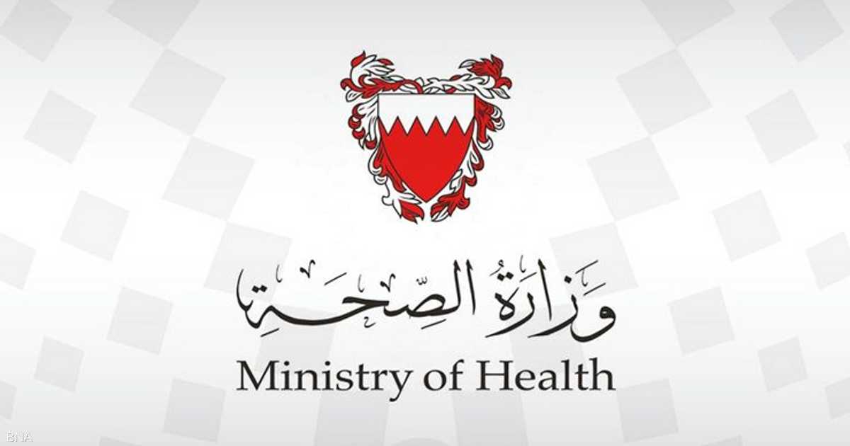 عدد اصابات كورونا في البحرين اليوم