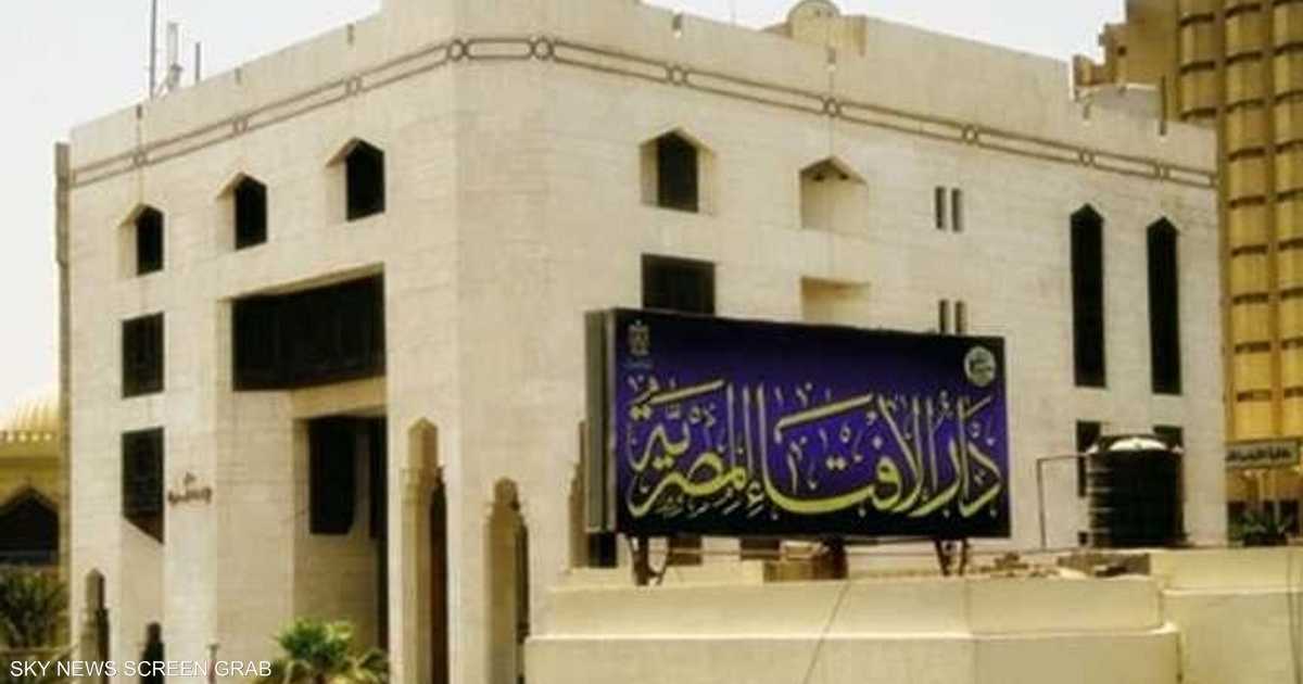 مصر.. دار الإفتاء تحذر من  إرهابيي كورونا    أخبار سكاي نيوز عربية