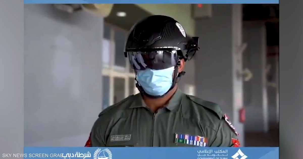 فيديو... دبي تعتمد  خوذة ذكية  لمكافحة كورونا   أخبار سكاي نيوز عربية