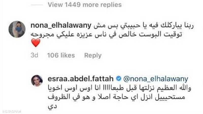 إسراء عبد الفتاح تؤكد أنها نشرت الصورة قبل وفاة ابن أوس أوس