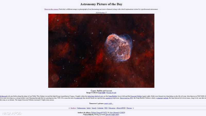 صورة سديم الهلال التي التقطها أيوب واختارتها ناسا