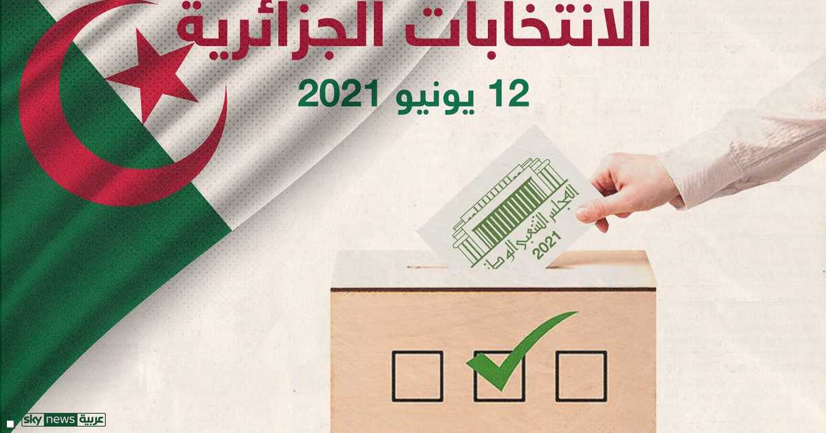 فتح مراكز الاقتراع للانتخابات التشريعية الجزائرية