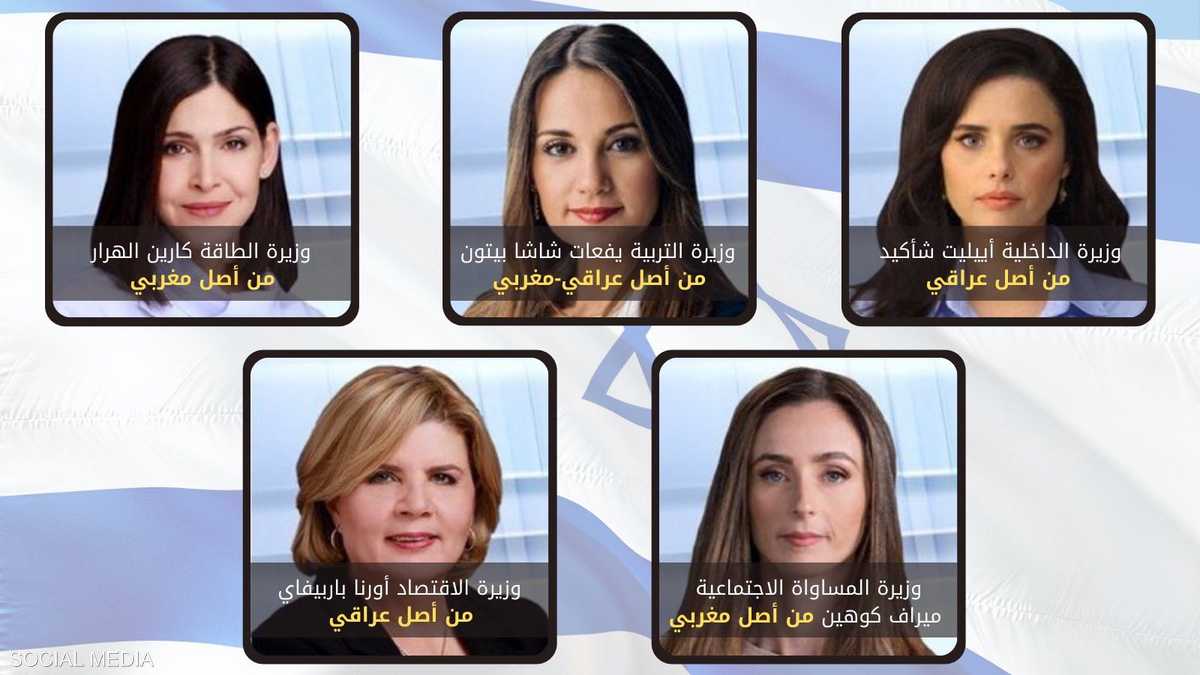 النساء حظين بحصة مهمة في حكومة إسرائيل الجديدة