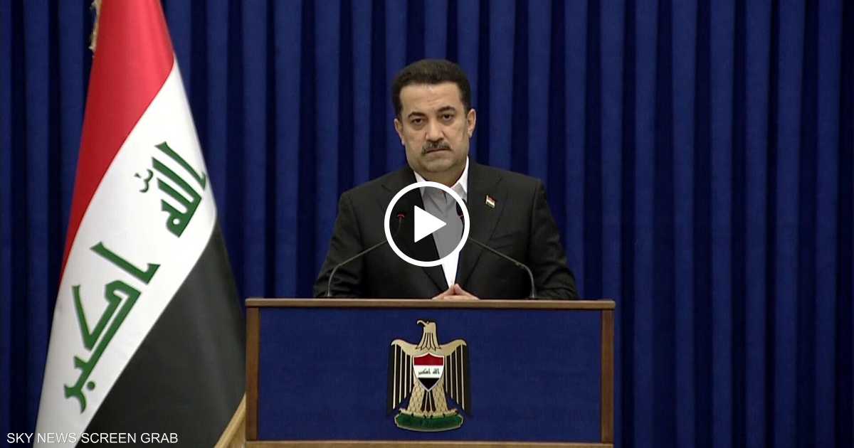 رئيس الوزراء العراقي يعلن استرداد جزء من الأموال المنهوبة