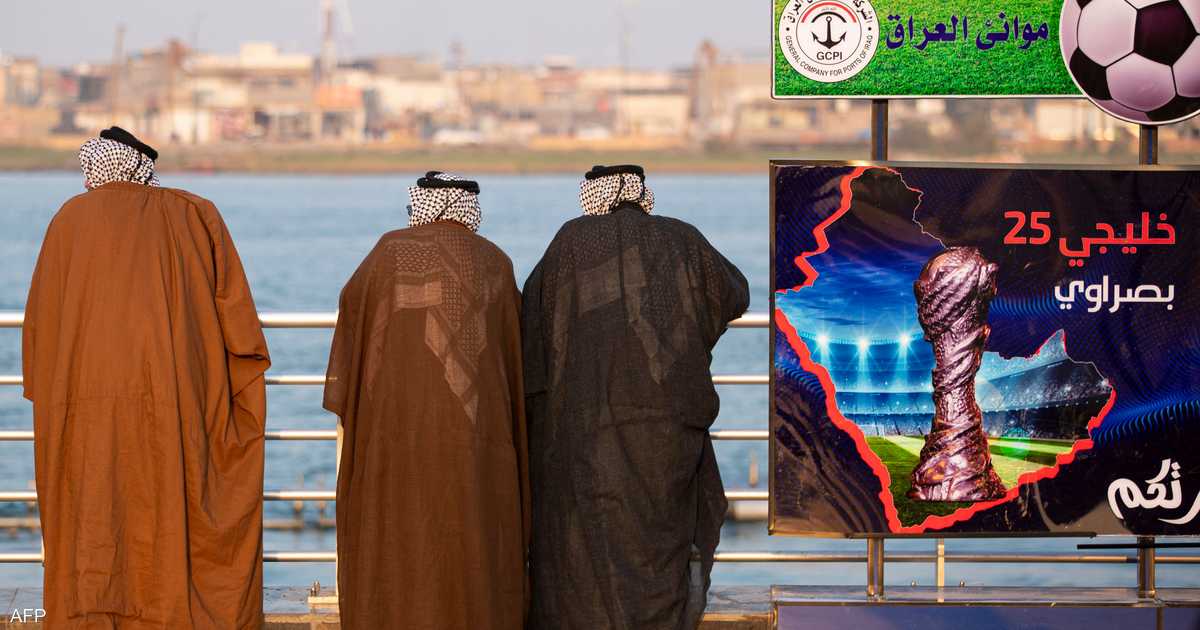 خليجي 25" يعزز الهوية الخليجية للعراق لدى الجمهور | سكاي نيوز عربية
