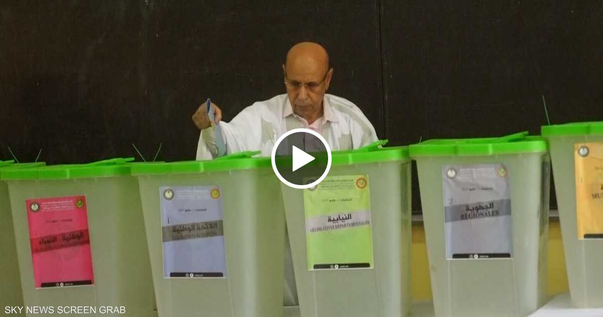 نتائج الانتخابات الموريتانية تظهر فوزا كبيرا للحزب الحاكم