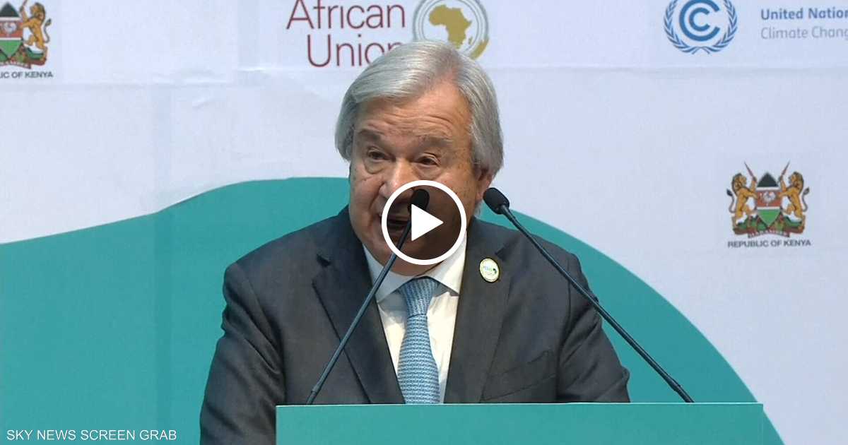 غوتيريس: على العالم دعم إفريقيا للاعتماد على الطاقة المتجددة