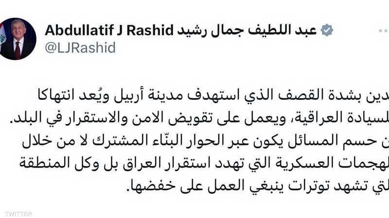 تغريدة الرئيس العراقي