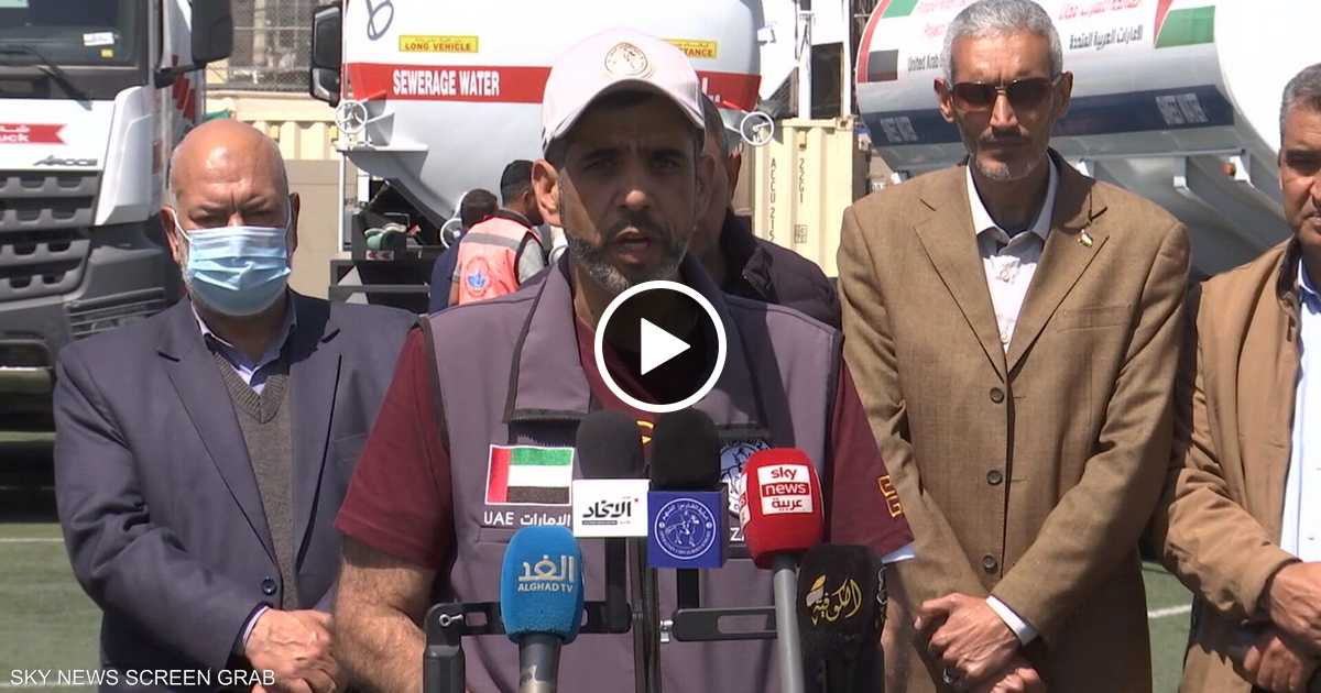 الإمارات تواصل جهودها لإغاثة أهالي قطاع غزة   سكاي نيوز عربية