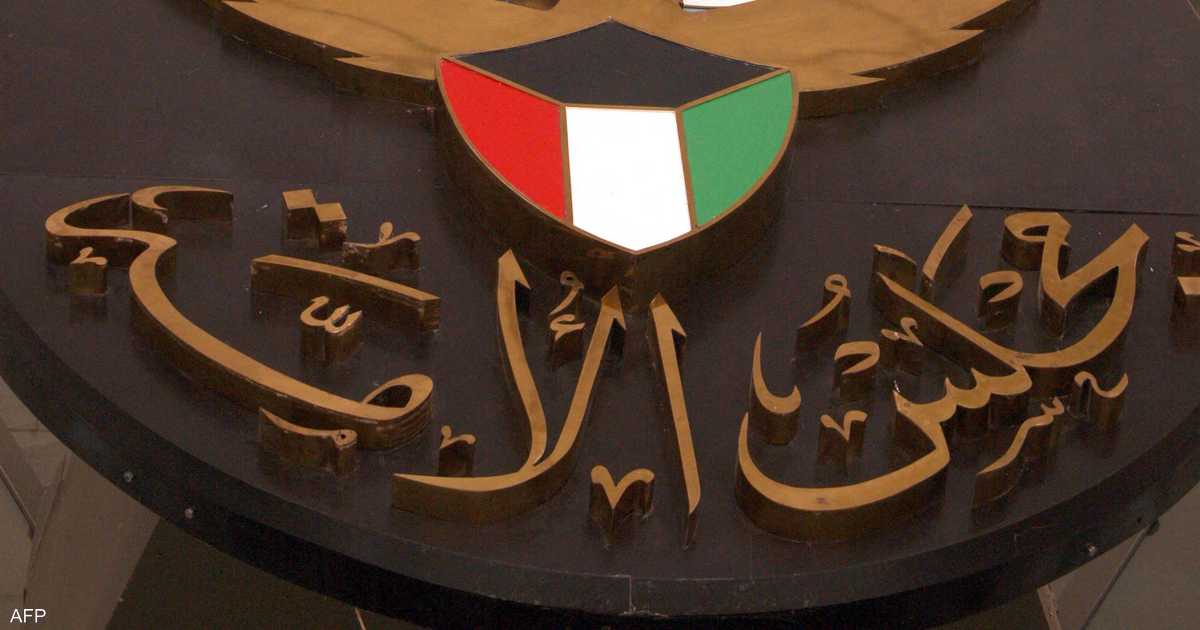 Le Koweït et l’Assemblée nationale. La « pratique de la démocratie » a-t-elle été abusée ?