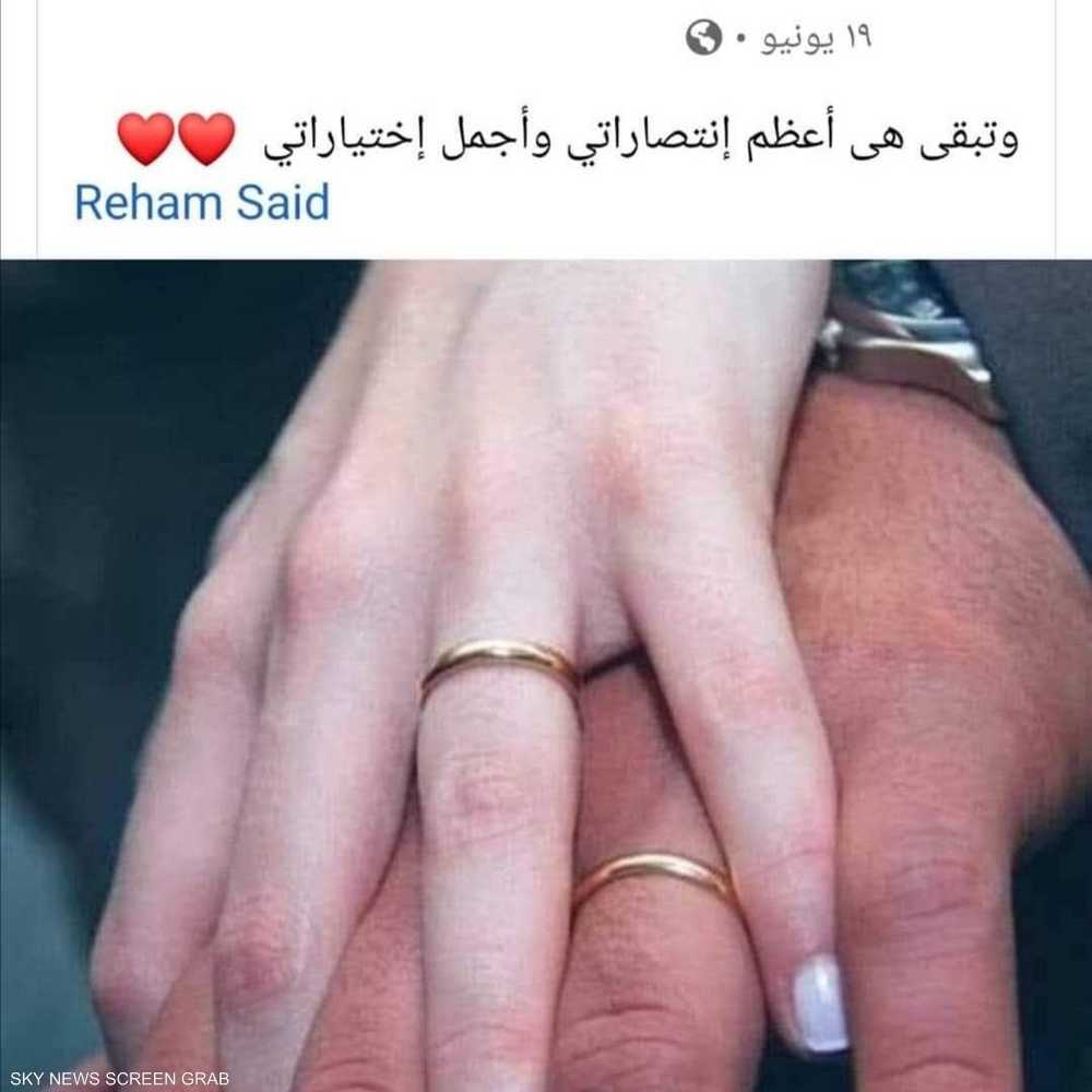 منشور للزوج على حسابه في فيسبوك
