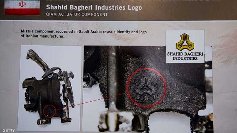 شعار الشركة الإيرانية المصنعة للصاروخ الذي أطلقه الحوثيون.
