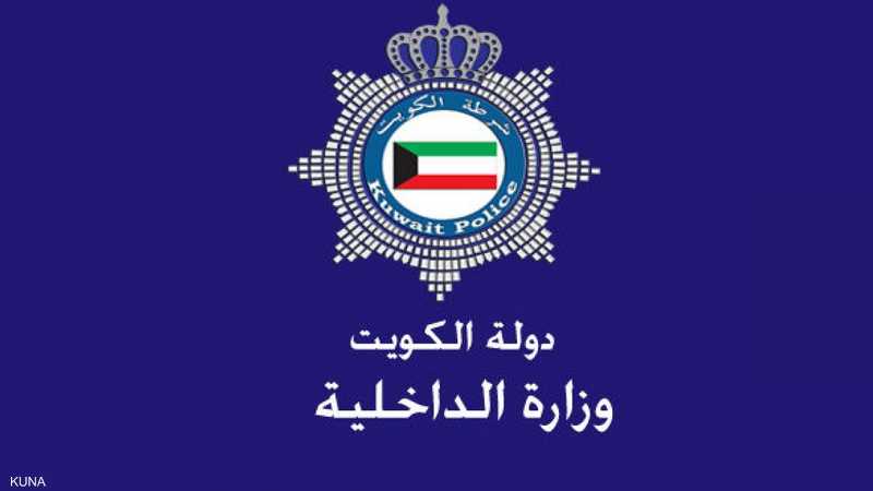 الكويت إحباط محاولة اختراق موقع وزارة الداخلية الإلكتروني