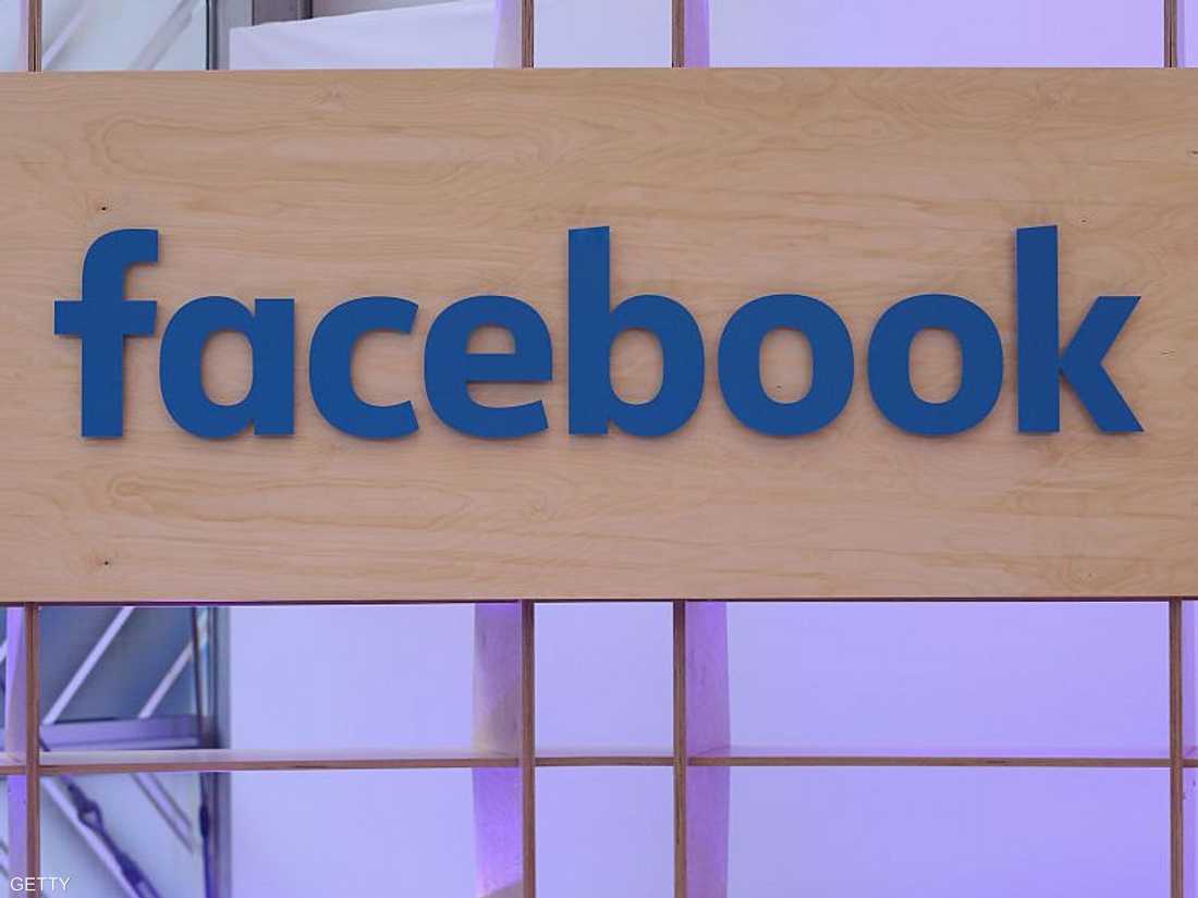 فيسبوك يتعرض لانتقادات واسعة بسبب ضعف الخصوصية