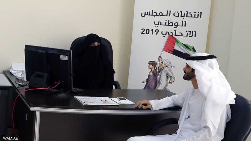 إغلاق فترة الترشح لانتخابات المجلس الوطني في الإمارات 1-1277983.JPG