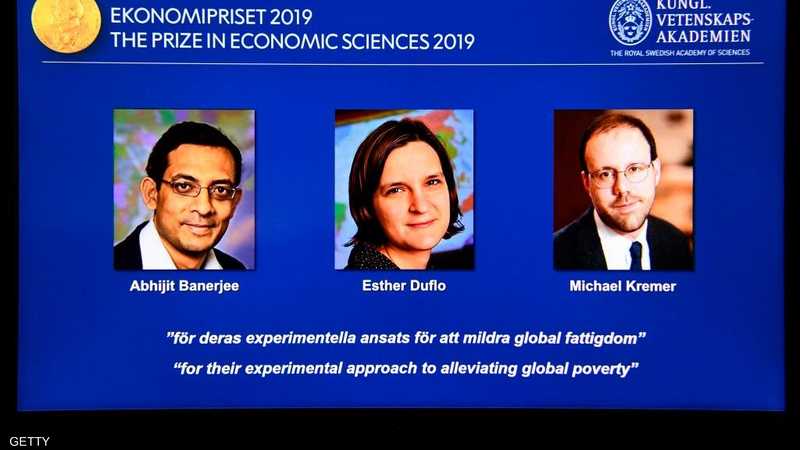 منح 3 علماء جائزة نوبل للاقتصاد 1-1290603.jpg