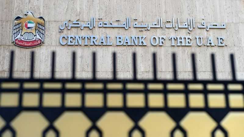نتيجة بحث الصور عن البنوك في الإمارات