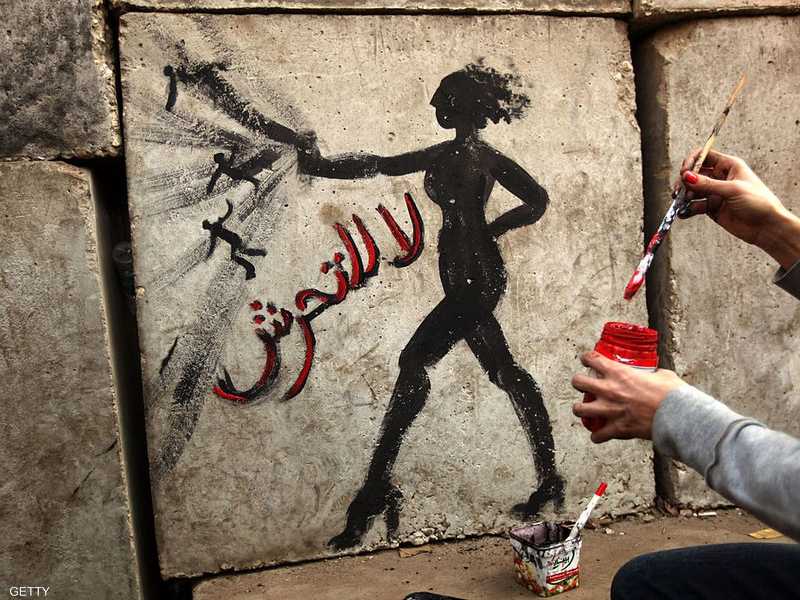 لوحة جدارية ضد التحرش في مصر